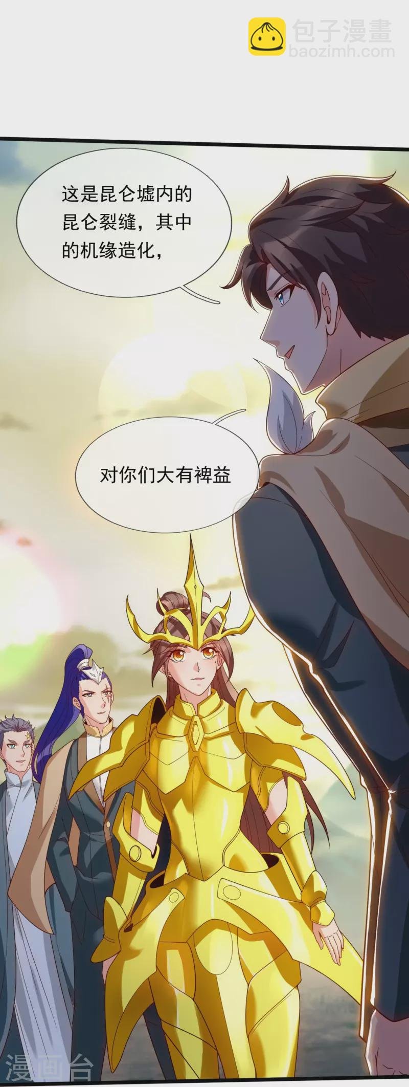 第332话 昆仑裂缝