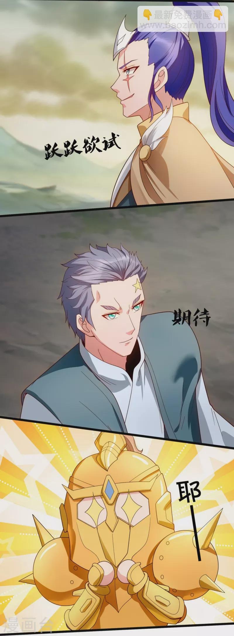 第332话 昆仑裂缝