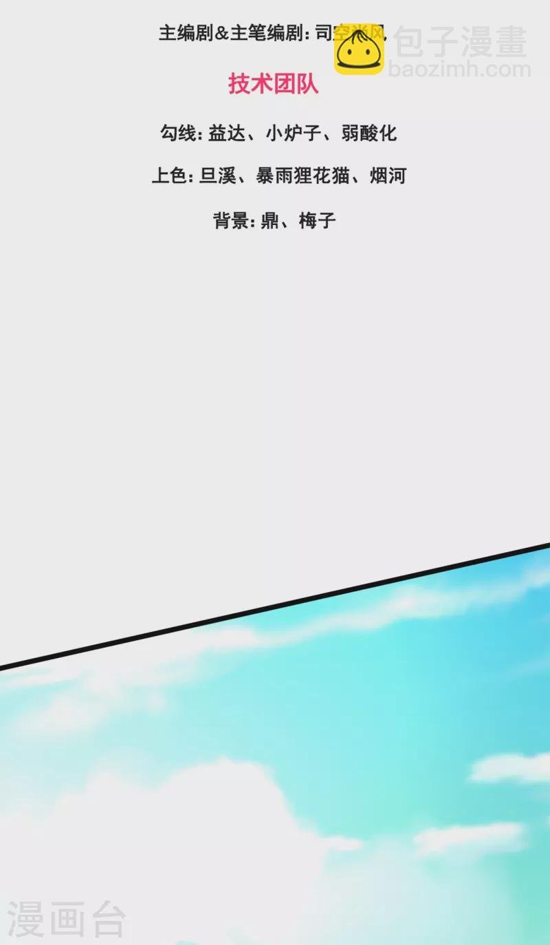第333话 危机四伏