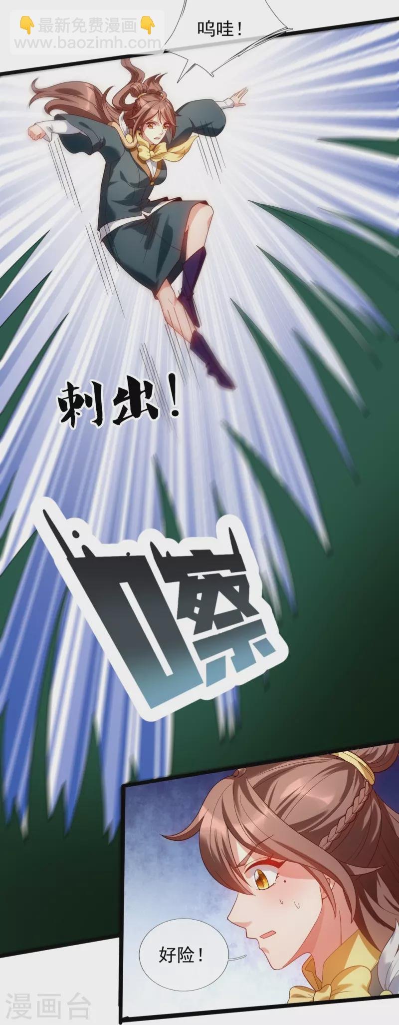 第333话 危机四伏