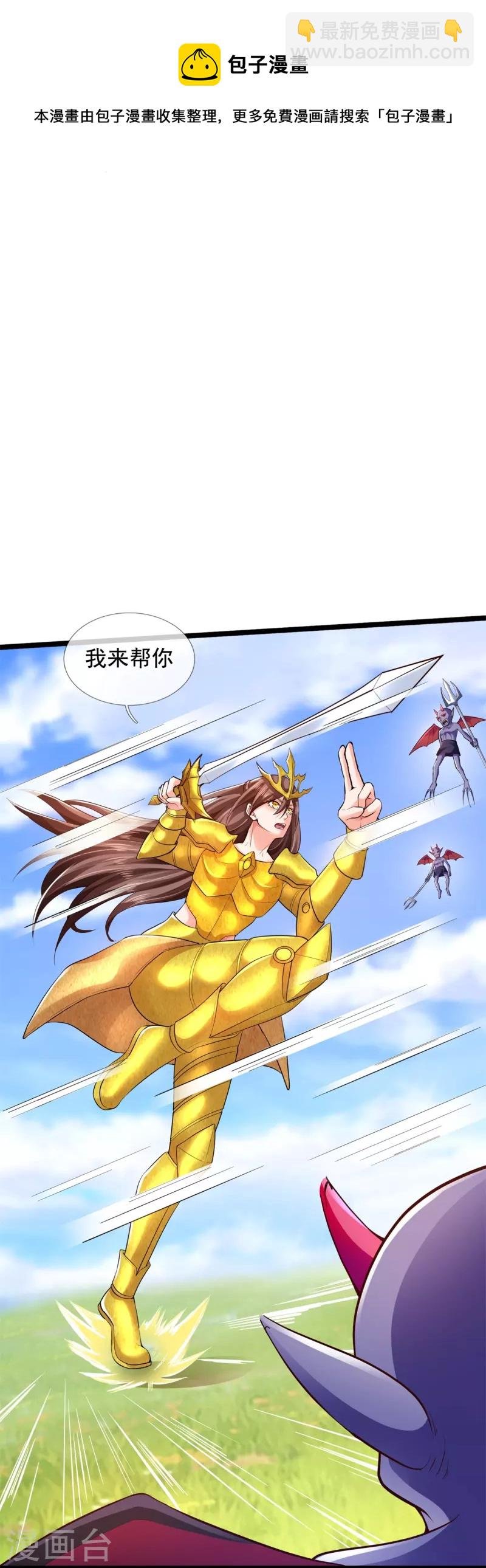 第335话 寻找恶魔树