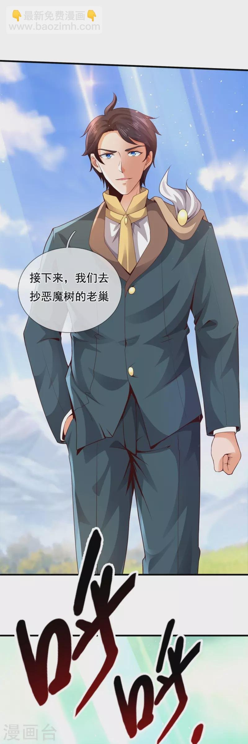 第335话 寻找恶魔树
