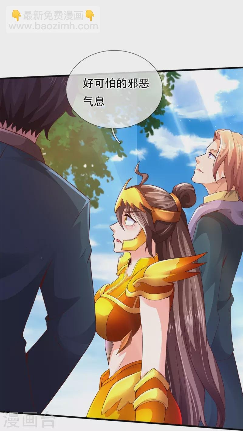 第335话 寻找恶魔树