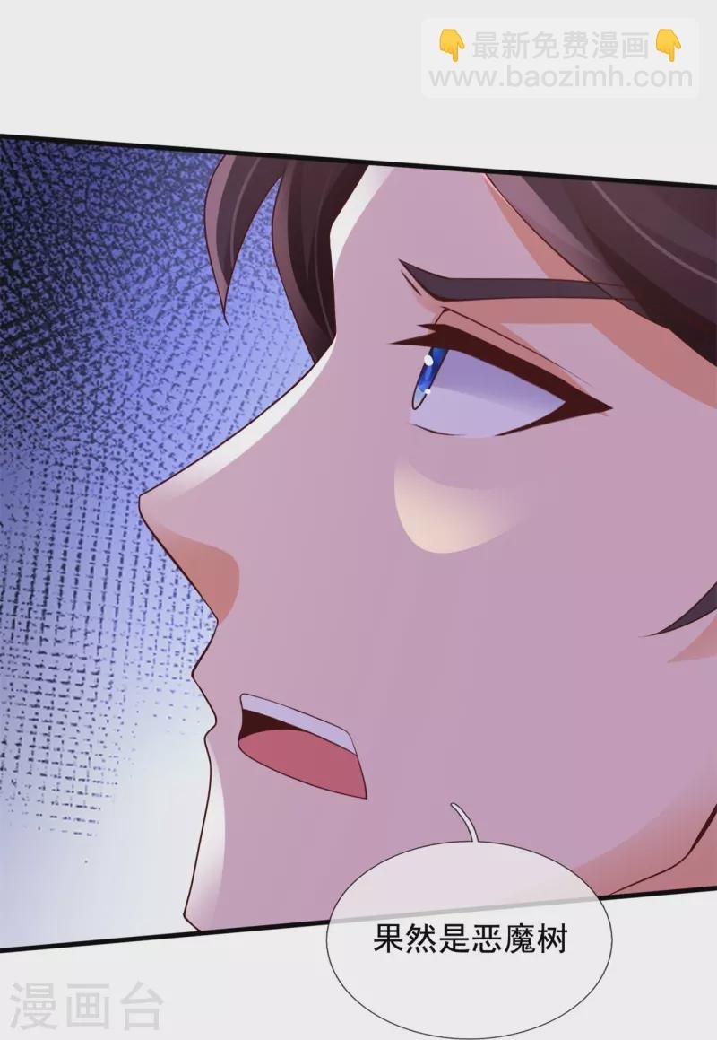 第335话 寻找恶魔树