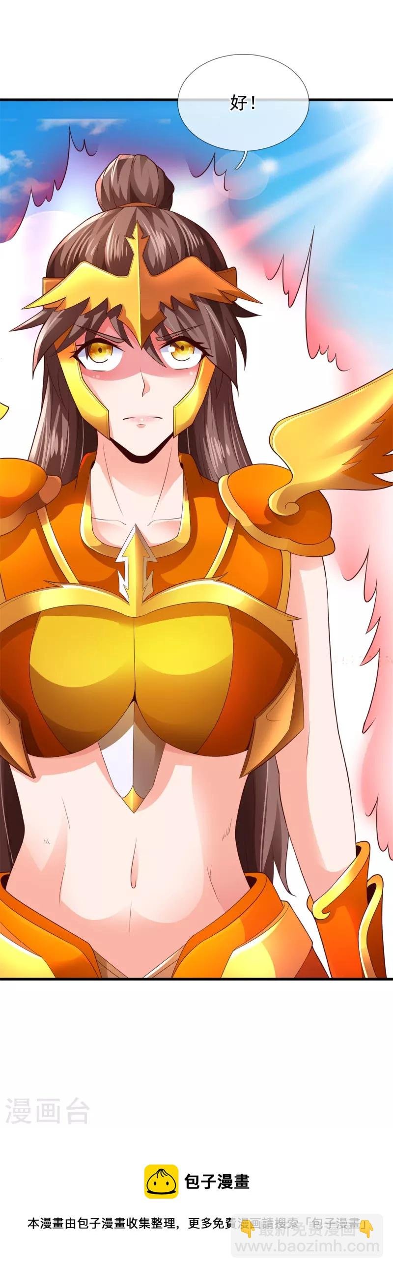 第335话 寻找恶魔树