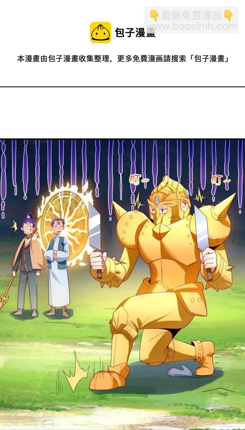 第336话 战神刑天的宝藏地