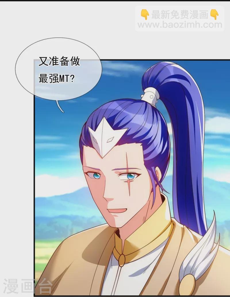 第336话 战神刑天的宝藏地