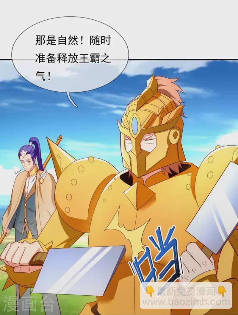 第336话 战神刑天的宝藏地
