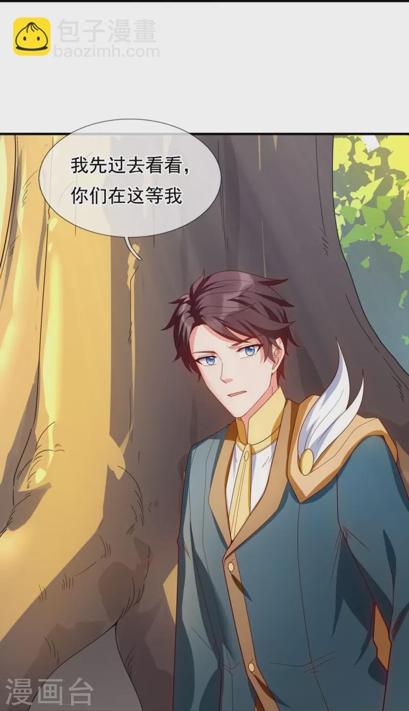 第336话 战神刑天的宝藏地