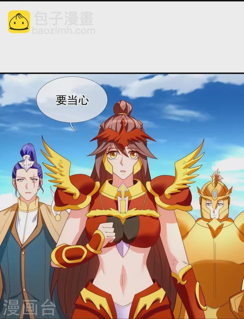第336话 战神刑天的宝藏地