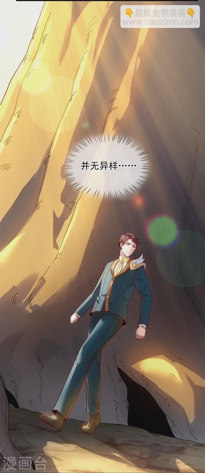 第336话 战神刑天的宝藏地