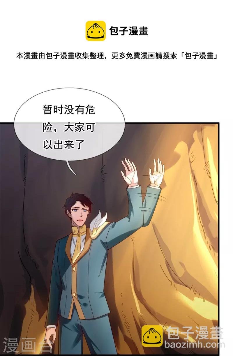第336话 战神刑天的宝藏地