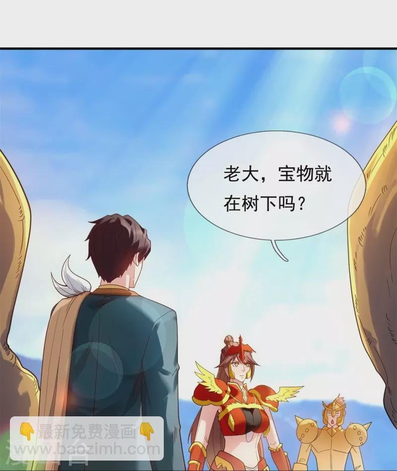 第336话 战神刑天的宝藏地