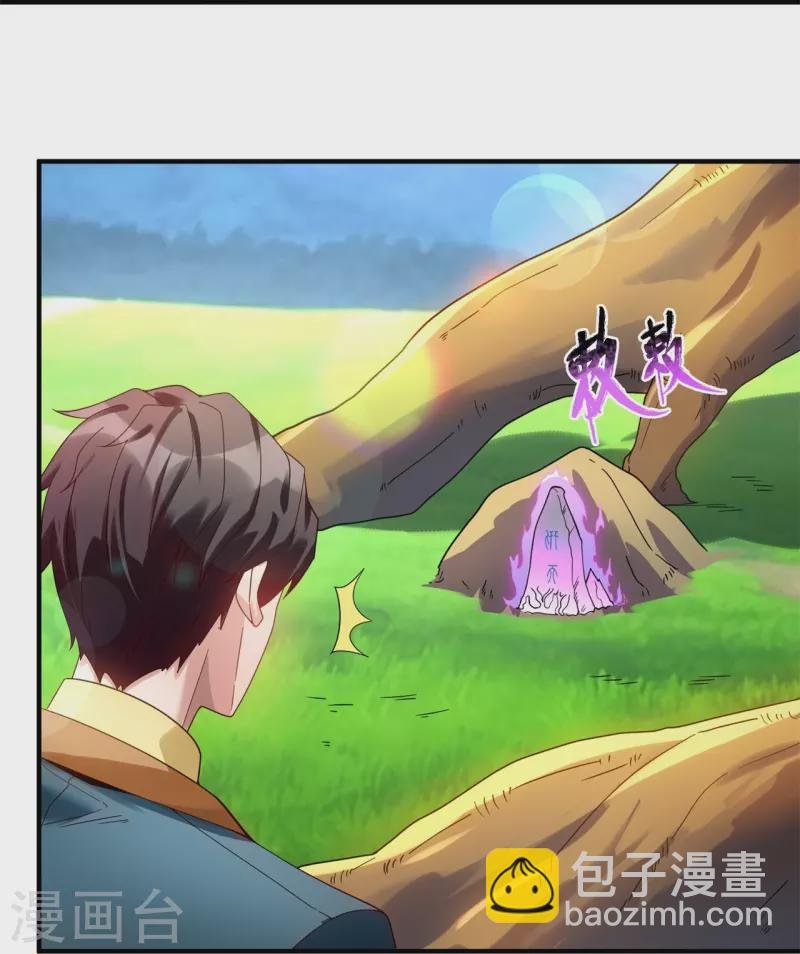 第336话 战神刑天的宝藏地