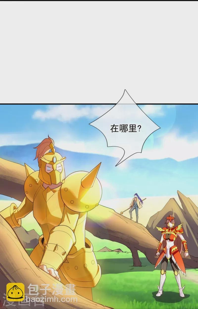 第336话 战神刑天的宝藏地