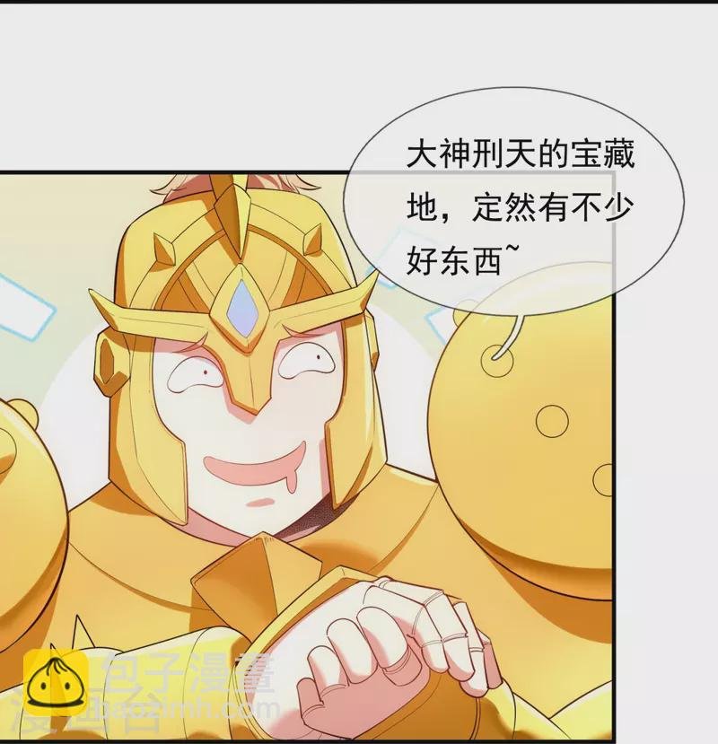 第336话 战神刑天的宝藏地