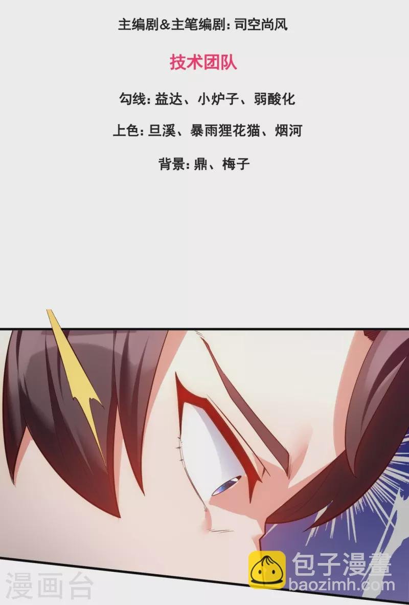 第337话 守护神兽出现