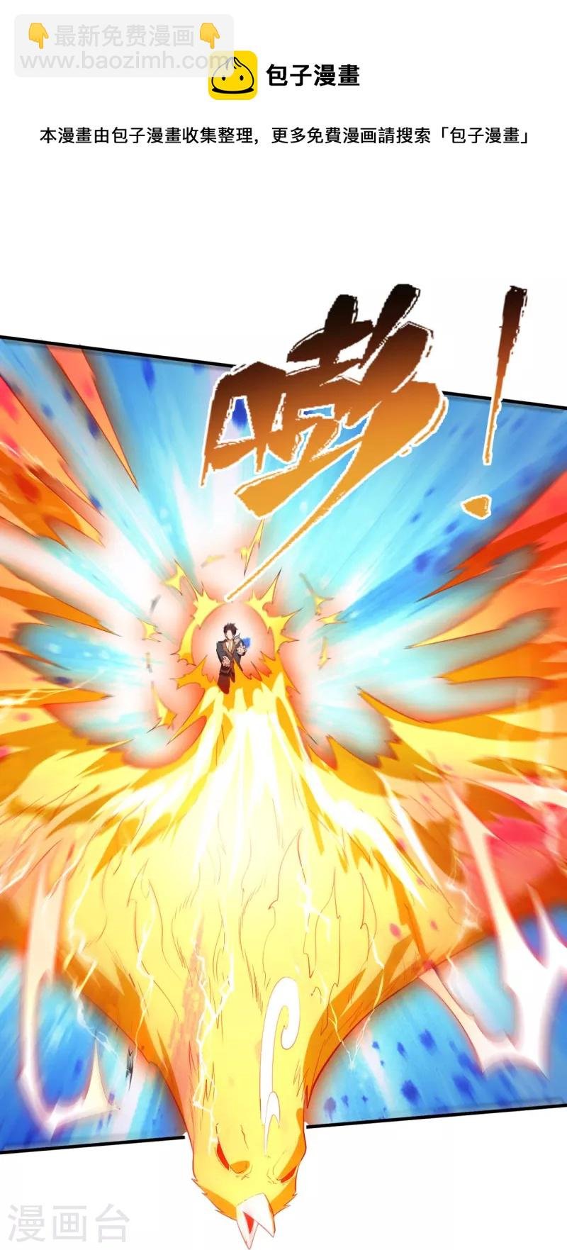 第337话 守护神兽出现