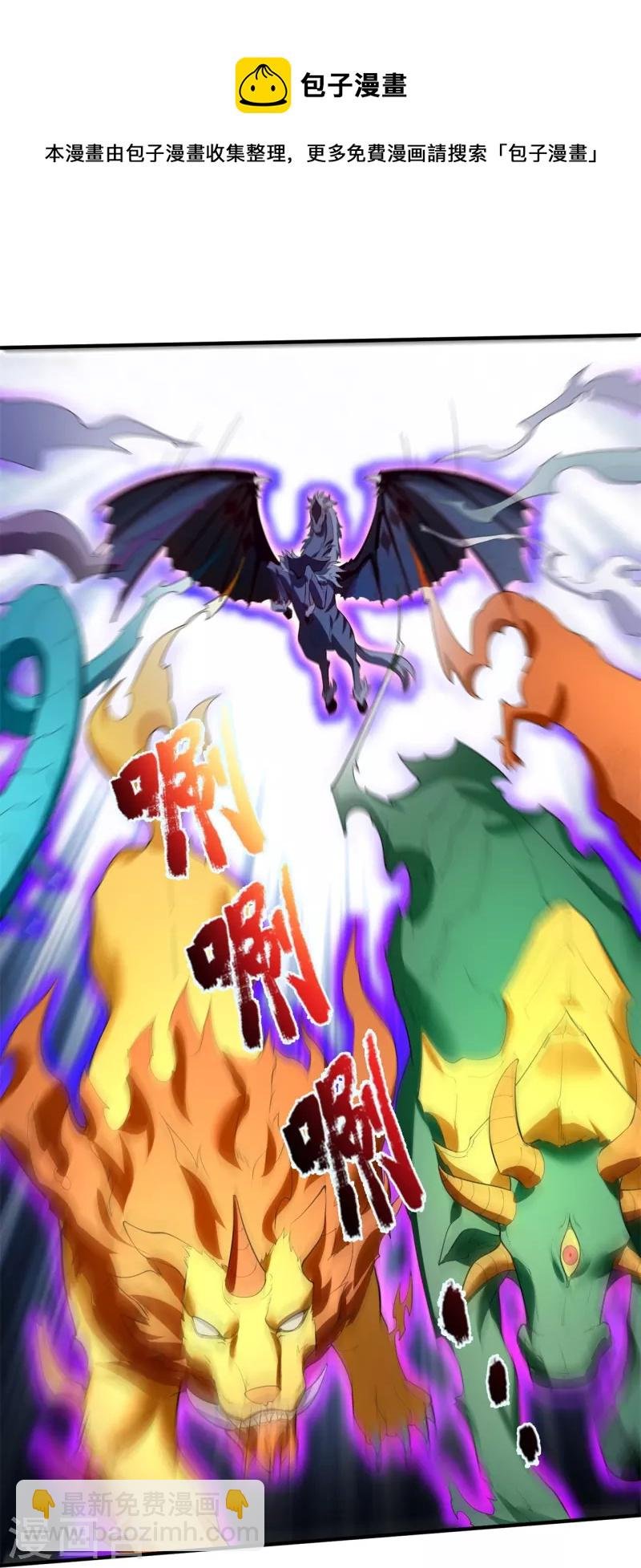 第337话 守护神兽出现