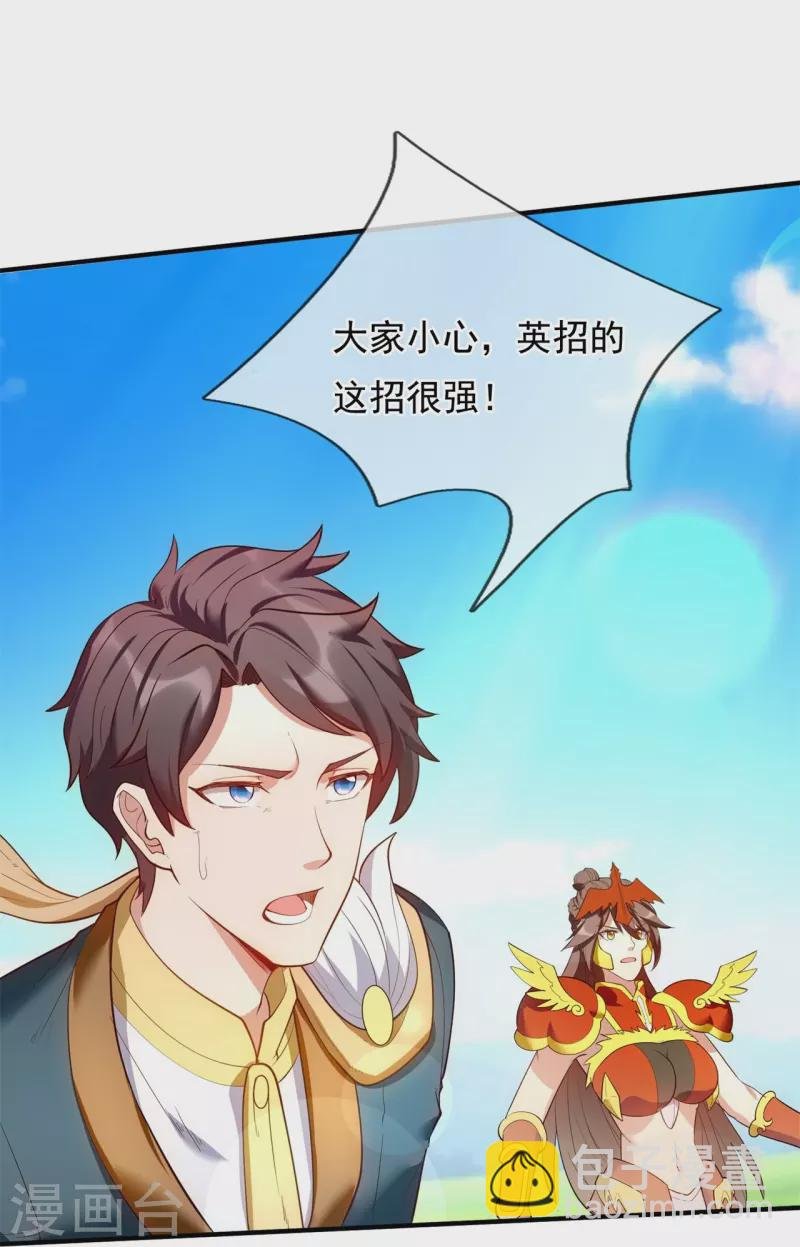 第337话 守护神兽出现