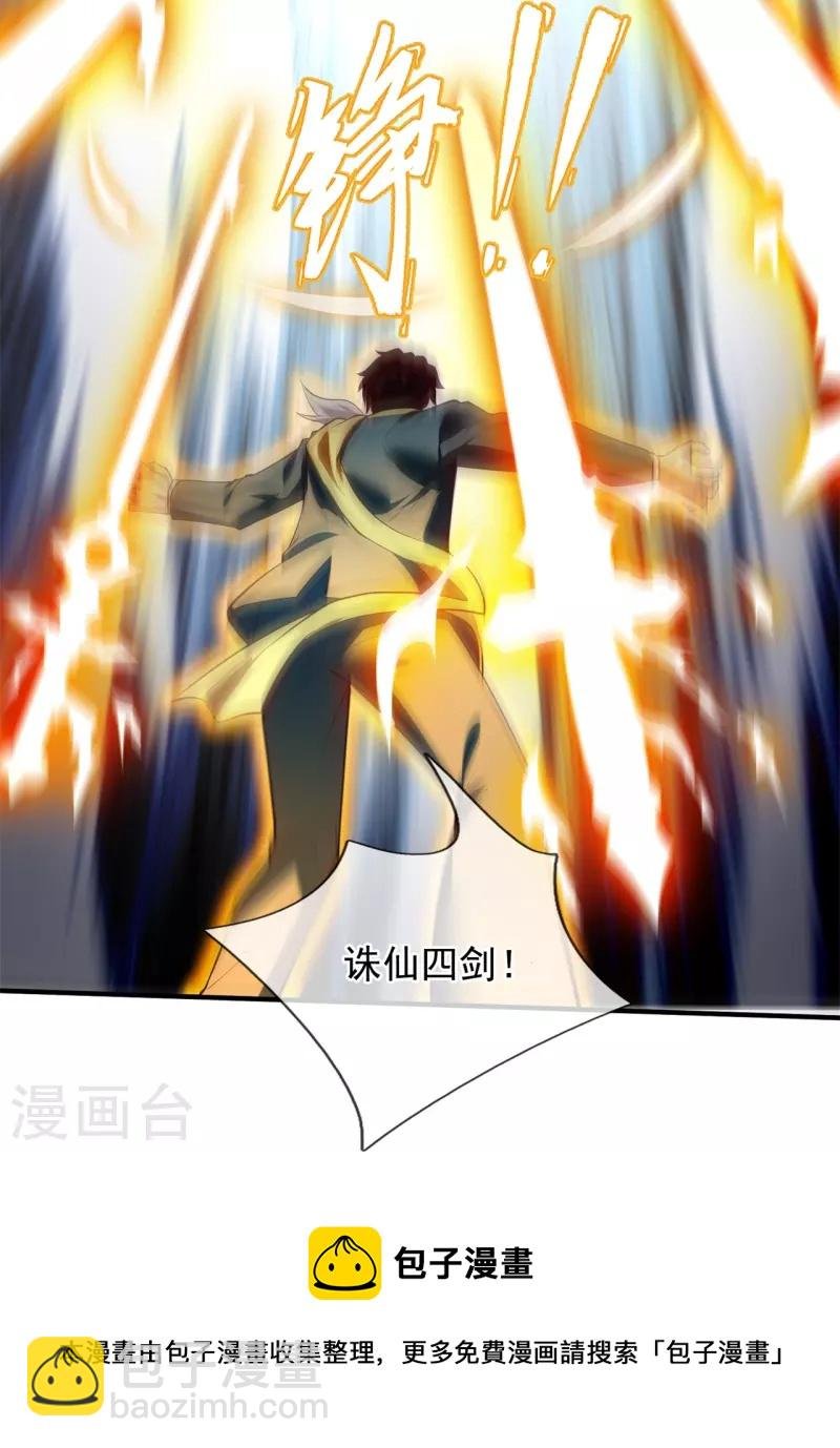 第337话 守护神兽出现