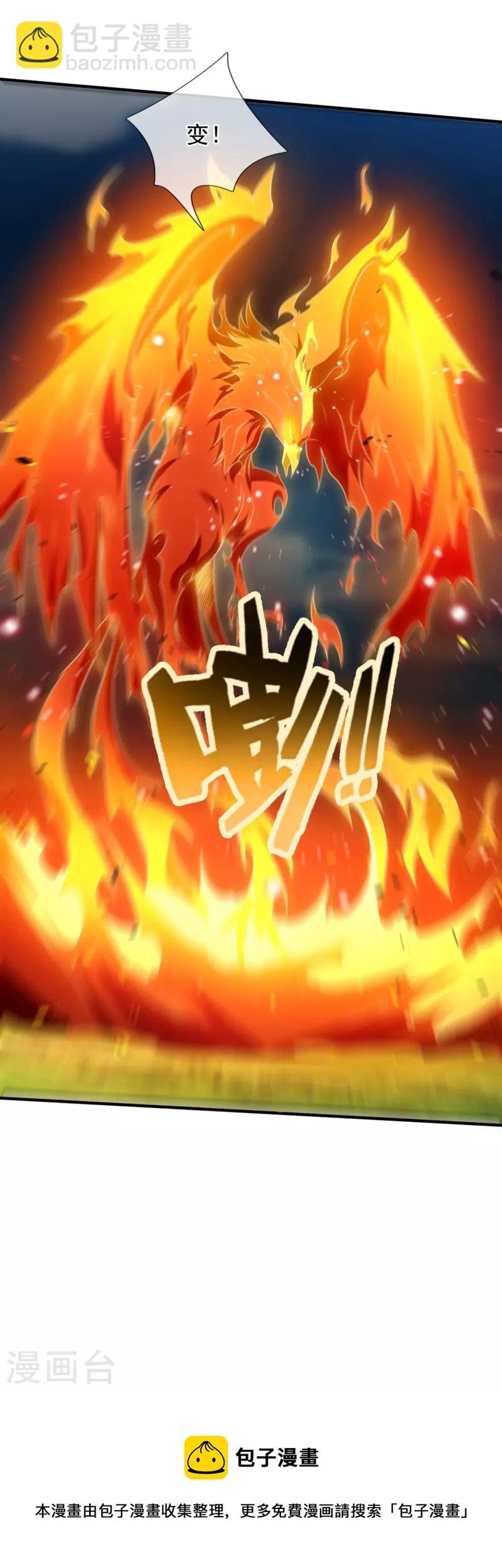 第337话 守护神兽出现