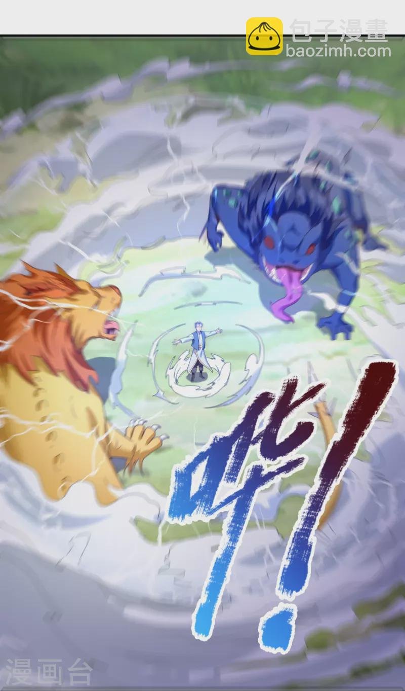 第338话 神识消散，终得安息