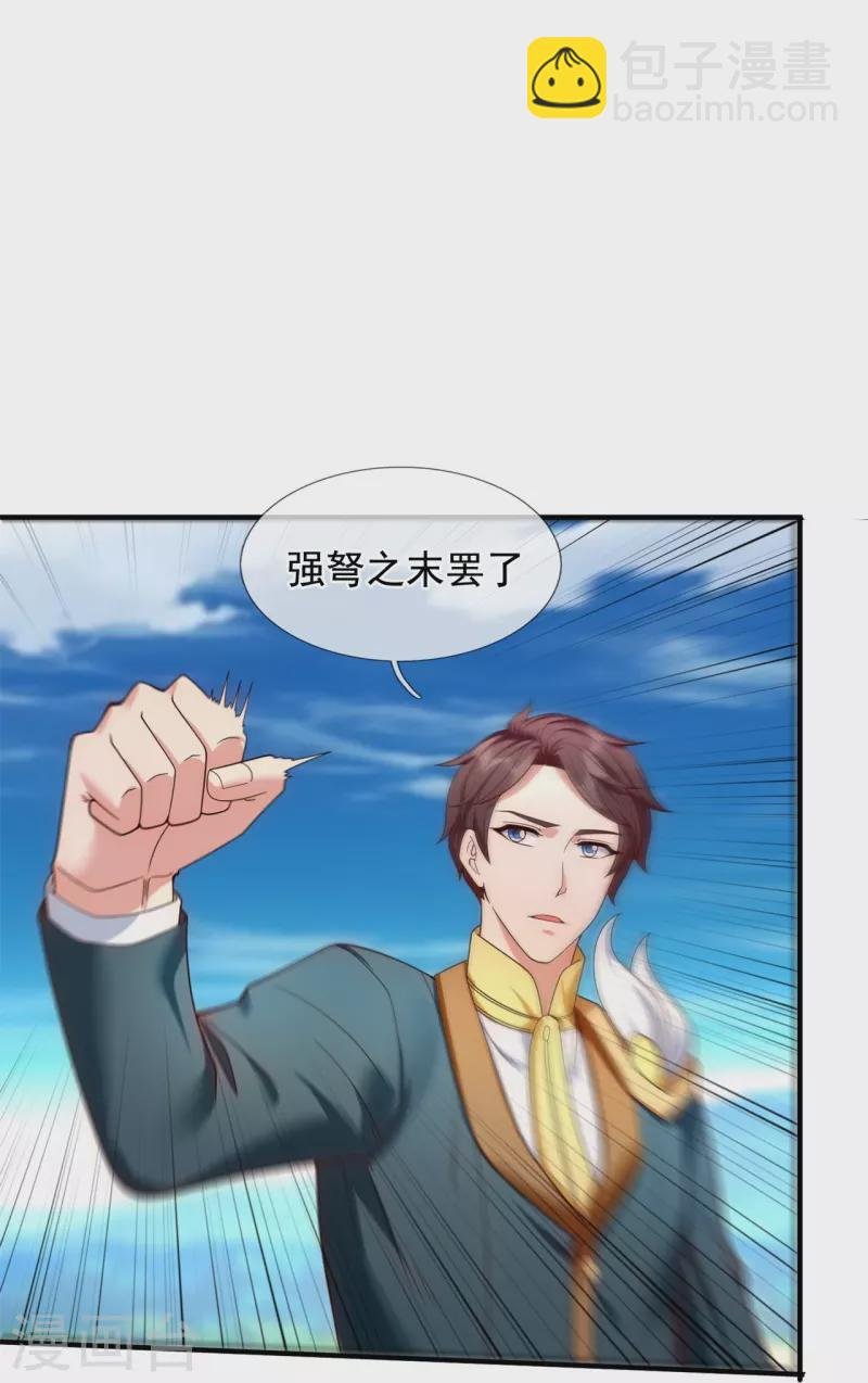 第338话 神识消散，终得安息