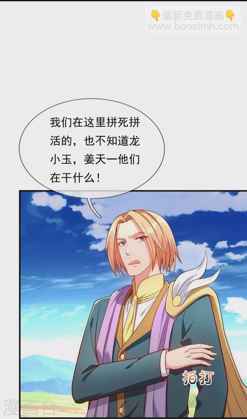 第338话 神识消散，终得安息