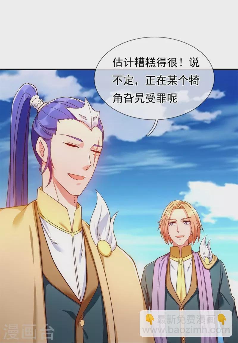 第338话 神识消散，终得安息