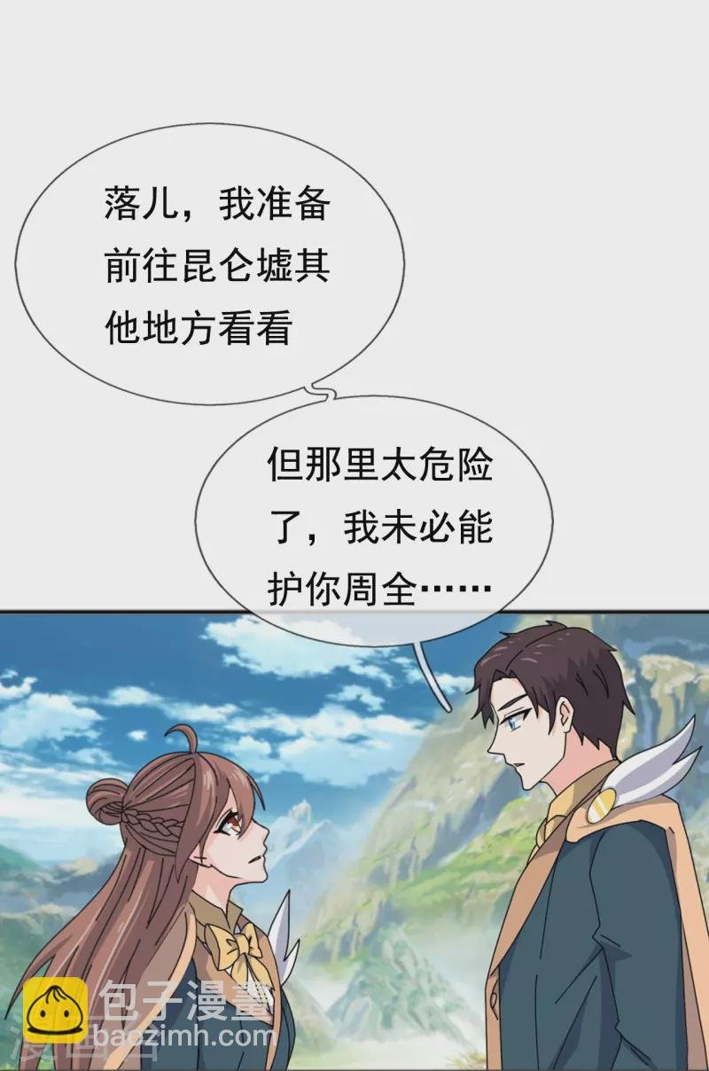 第339话 擅闯瑶池者，死！