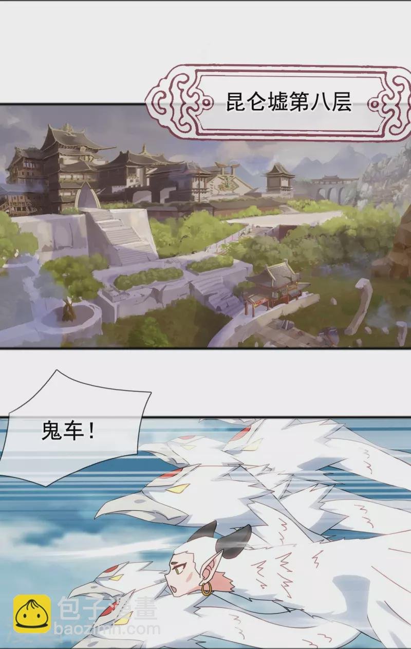第339话 擅闯瑶池者，死！