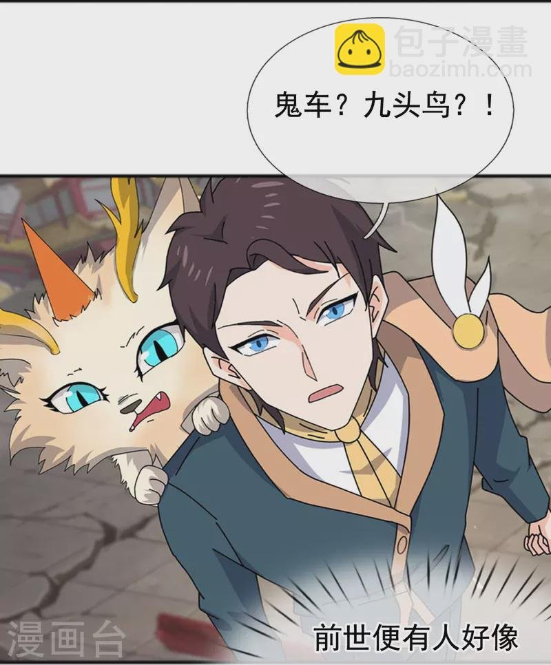 第339话 擅闯瑶池者，死！