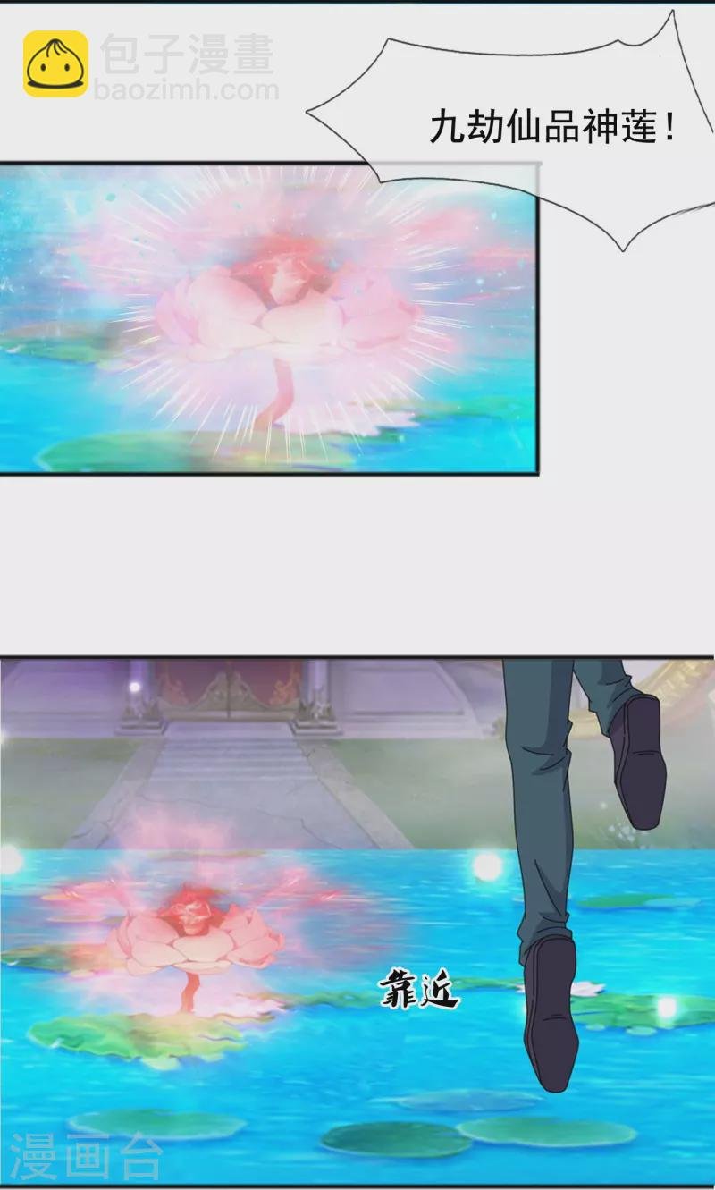 第339话 擅闯瑶池者，死！