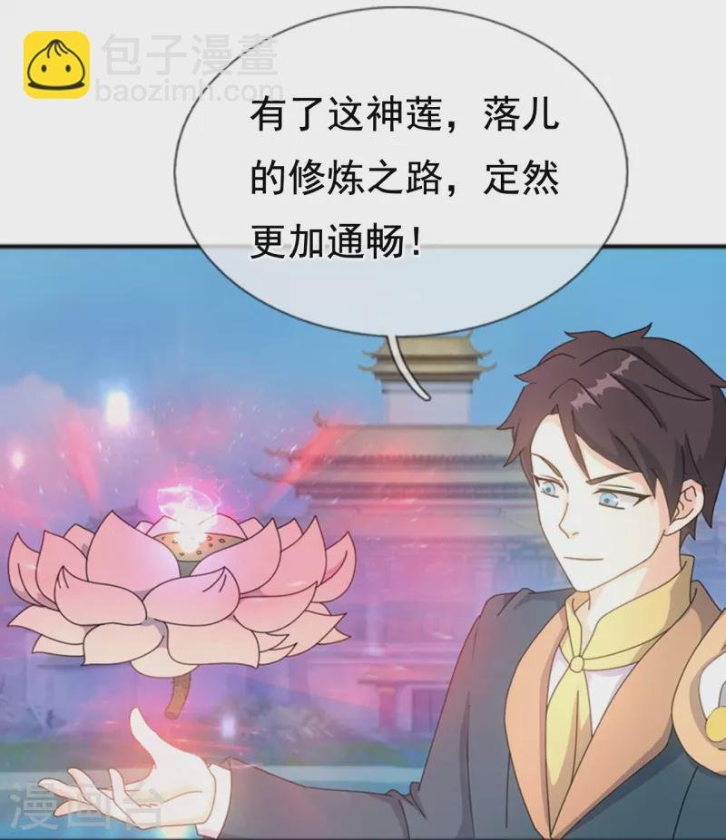 第339话 擅闯瑶池者，死！