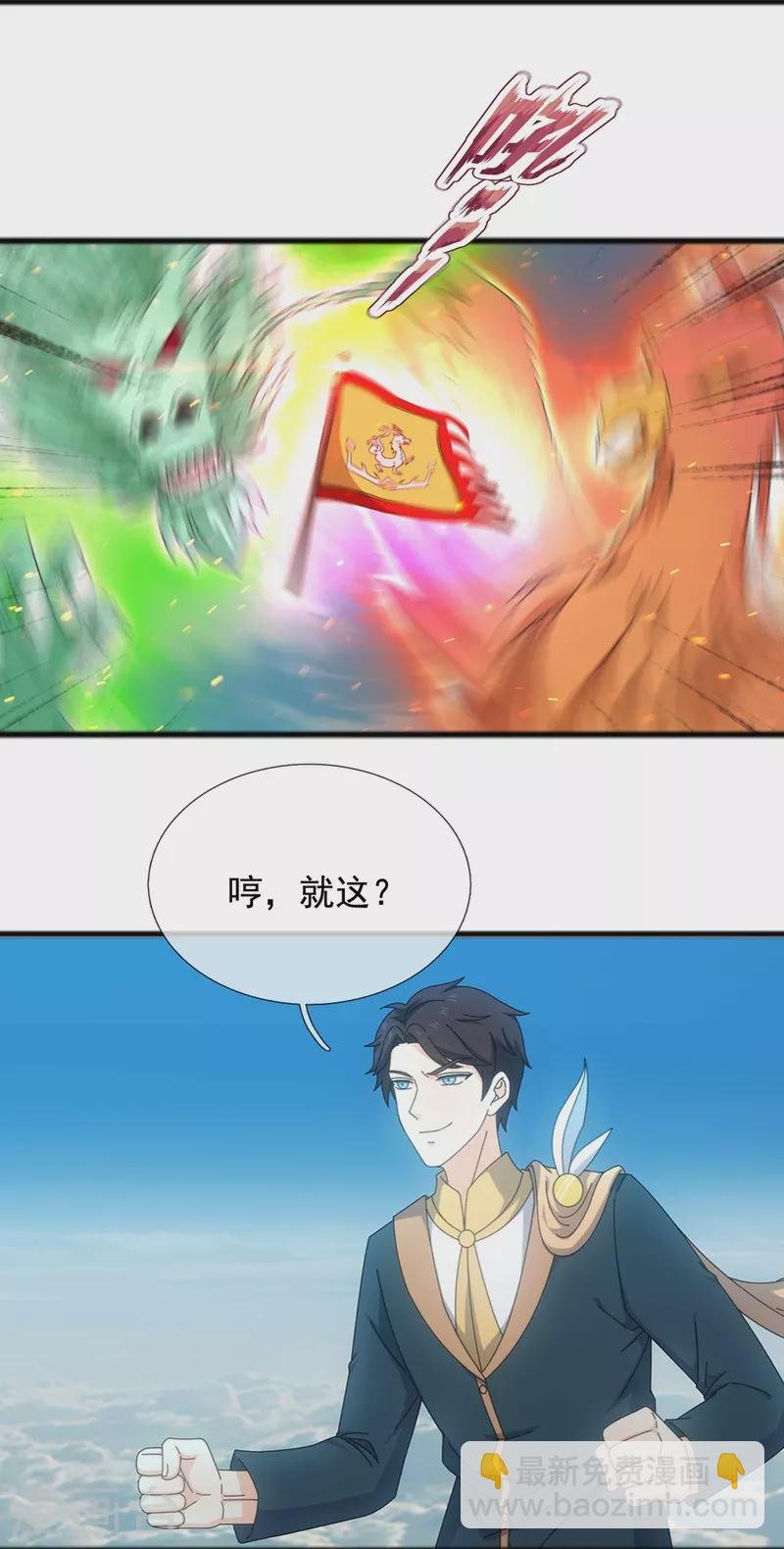 第339话 擅闯瑶池者，死！