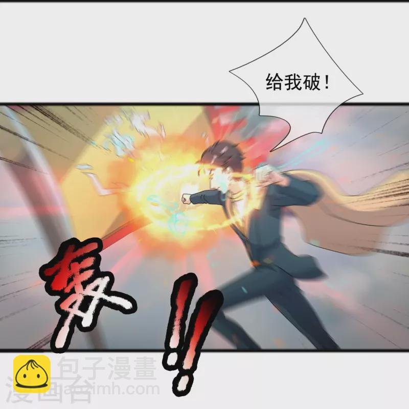 第339话 擅闯瑶池者，死！