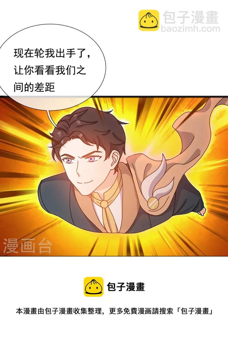 第339话 擅闯瑶池者，死！