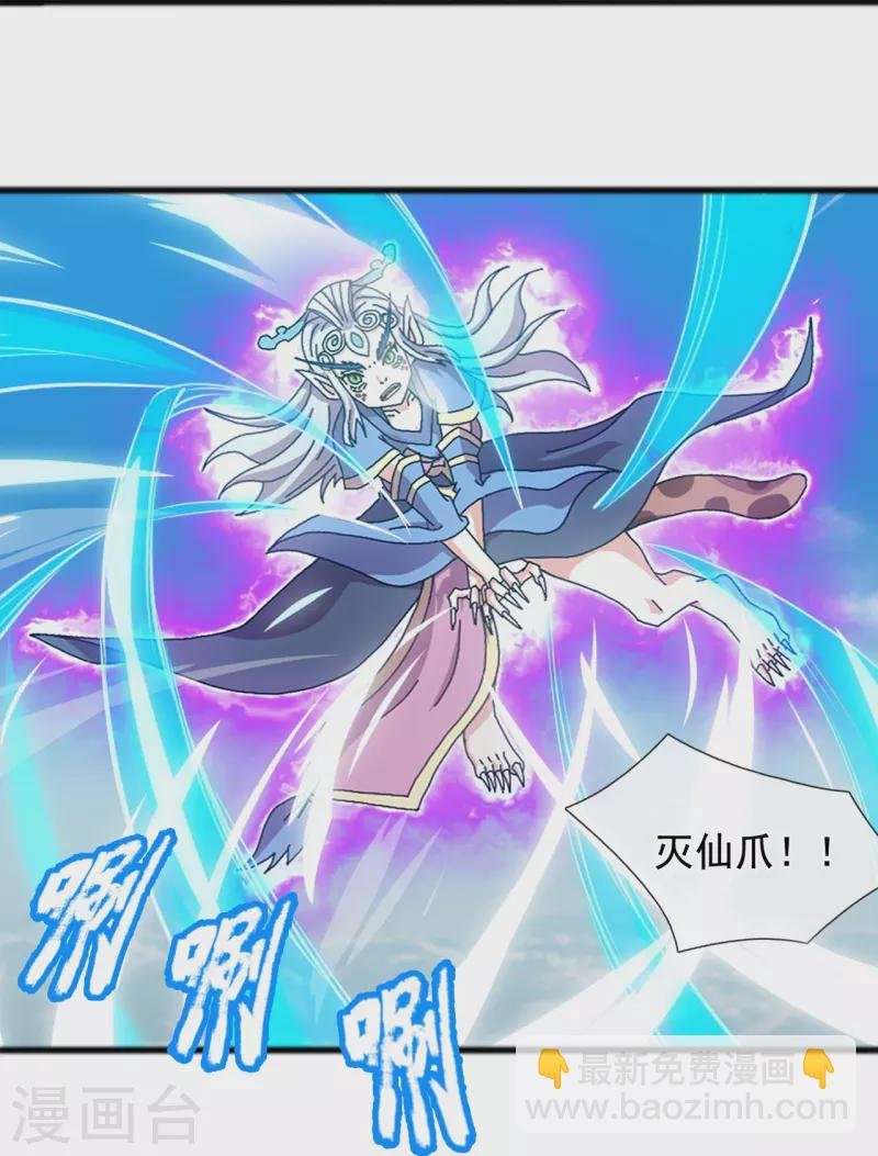 第339话 擅闯瑶池者，死！