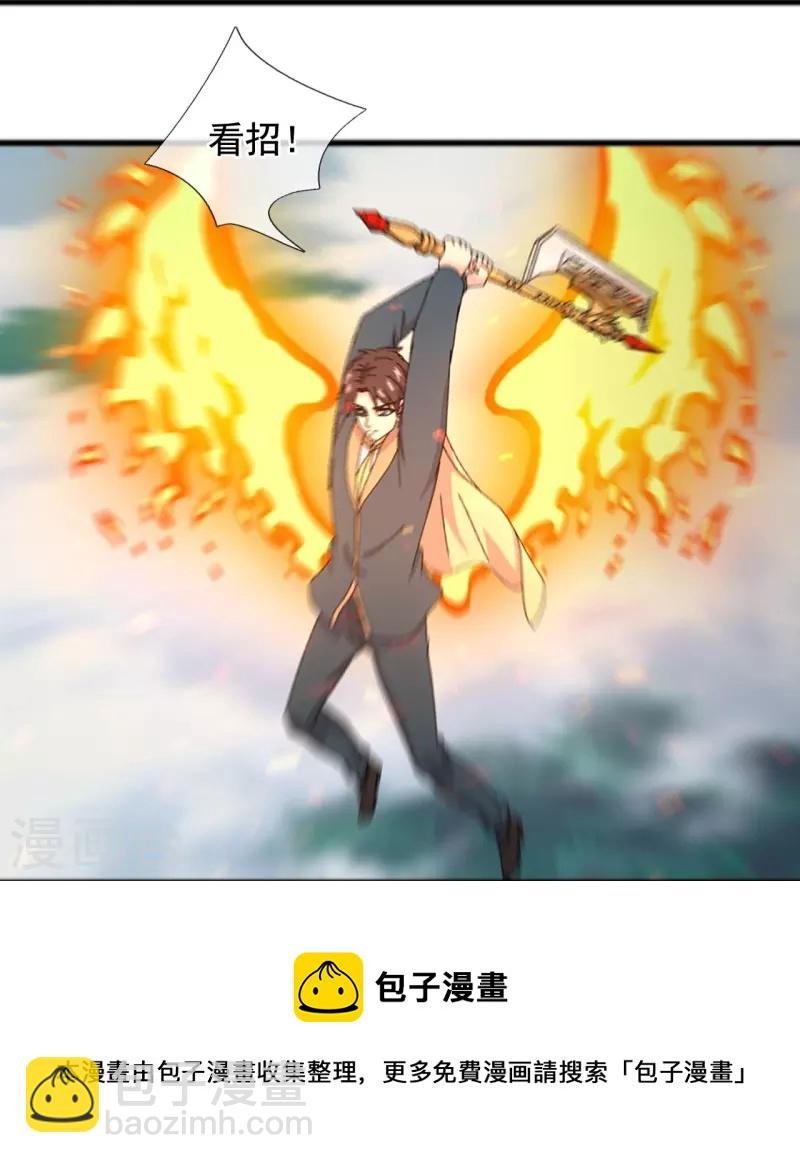 第339话 擅闯瑶池者，死！