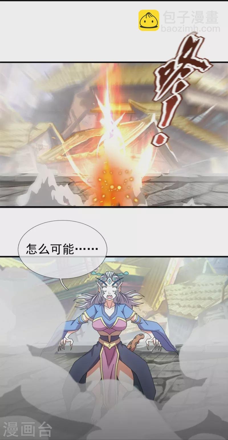 第339话 擅闯瑶池者，死！