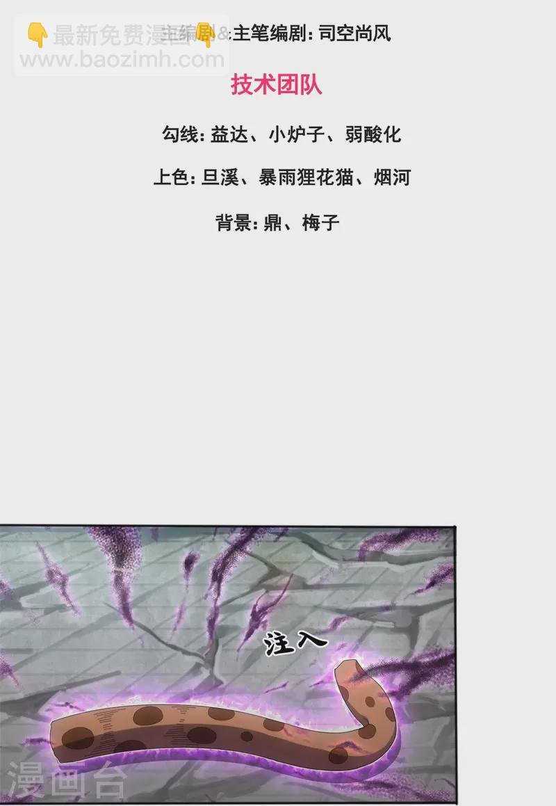 第340话 魔力神池