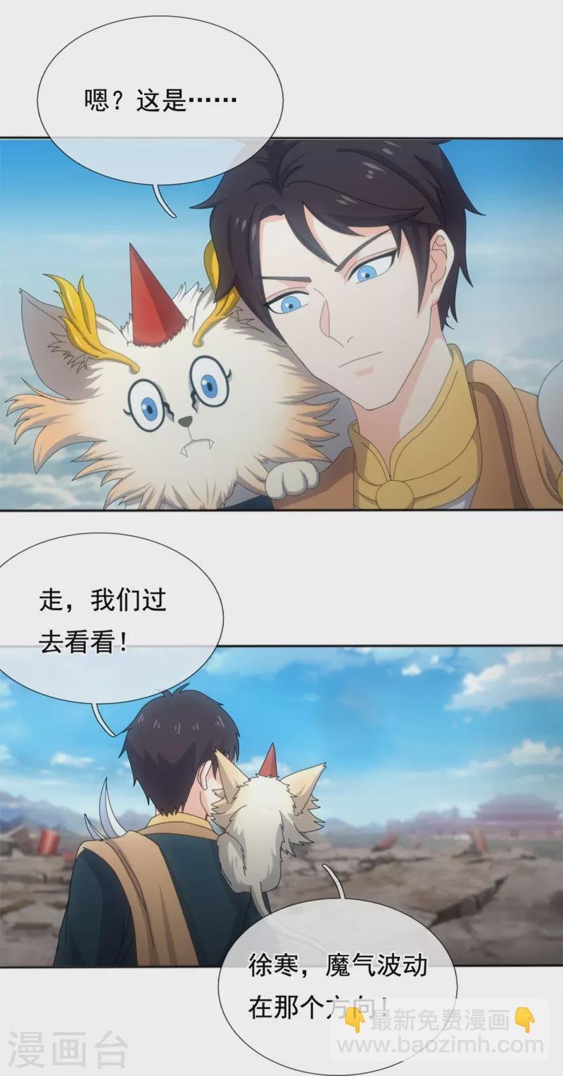 第340话 魔力神池