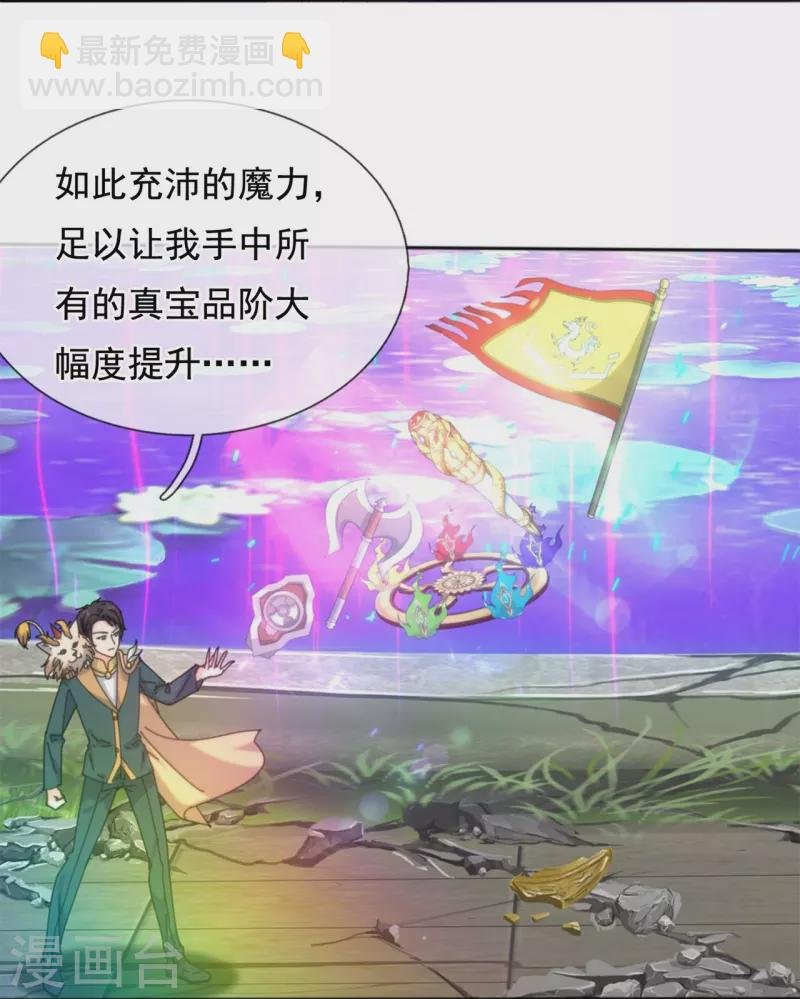 第340话 魔力神池