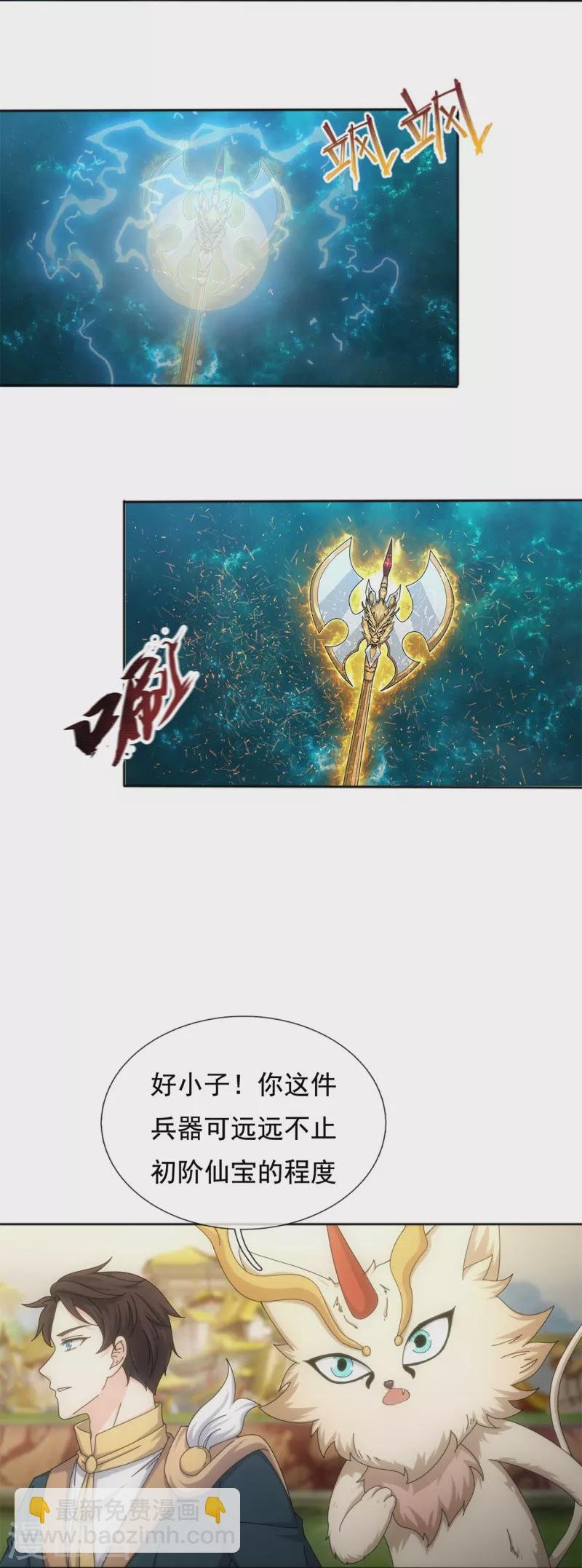 第340话 魔力神池