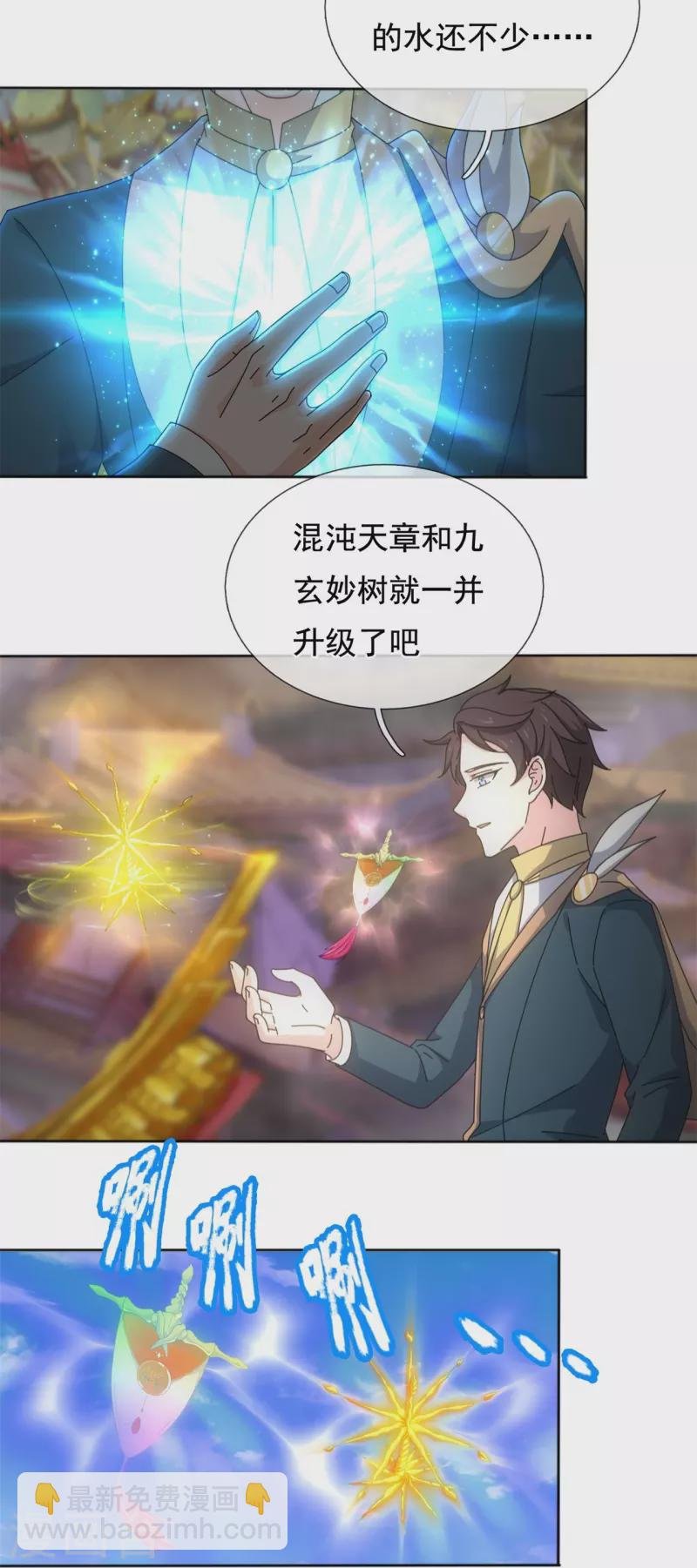 第340话 魔力神池