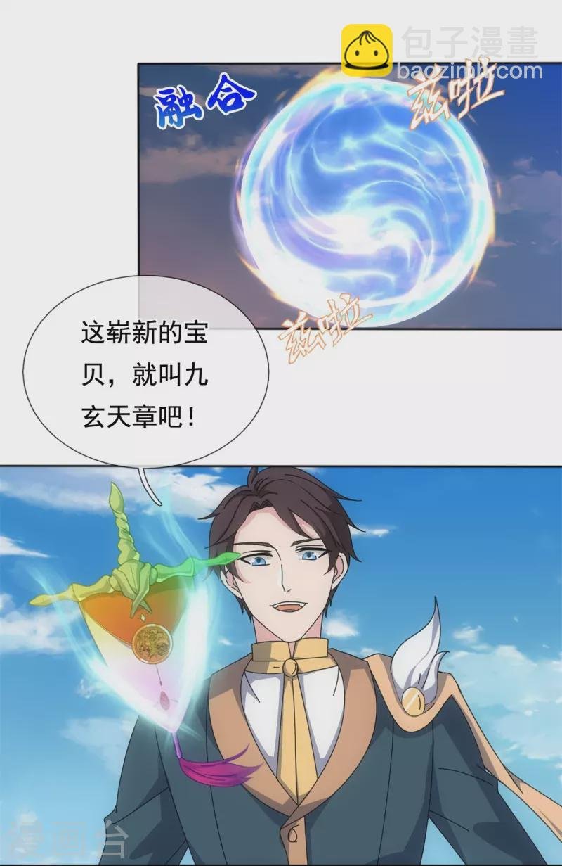 第340话 魔力神池