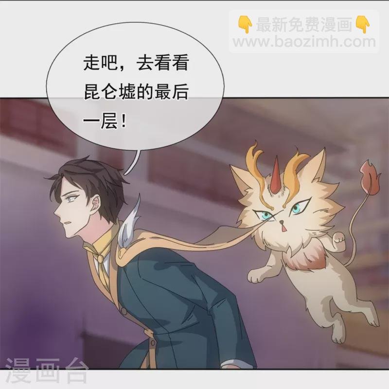 第340话 魔力神池