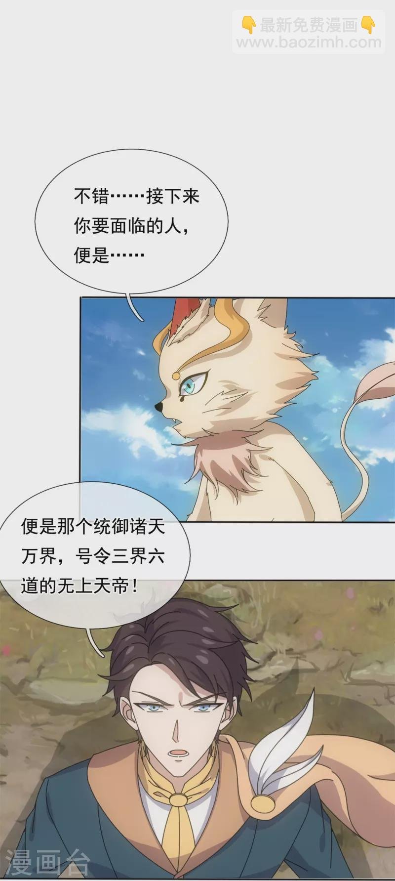 第340话 魔力神池