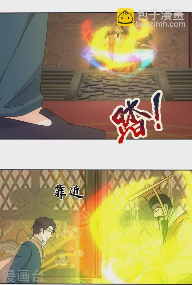 第340话 魔力神池